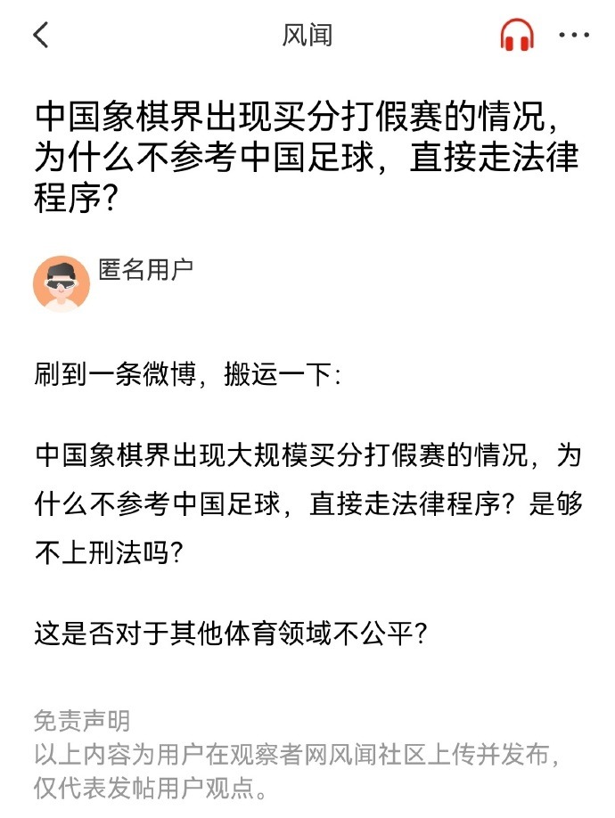 球机会