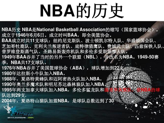 球员的对决